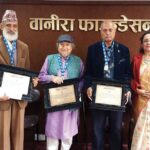 वानीरा फाउन्डेसनद्वारा विभिन्न विधाका वरिष्ठ व्यक्तिलाई पुरस्कार प्रदान