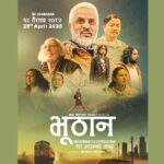 अमेरिका बस्ने नेपाली भाषीको दैनिकीलाई सचित्र उतारेको चलचित्र ‘भूठान’