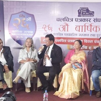 इलामको अन्तुमा चलचित्र पत्रकार संघको राष्ट्रिय भेला