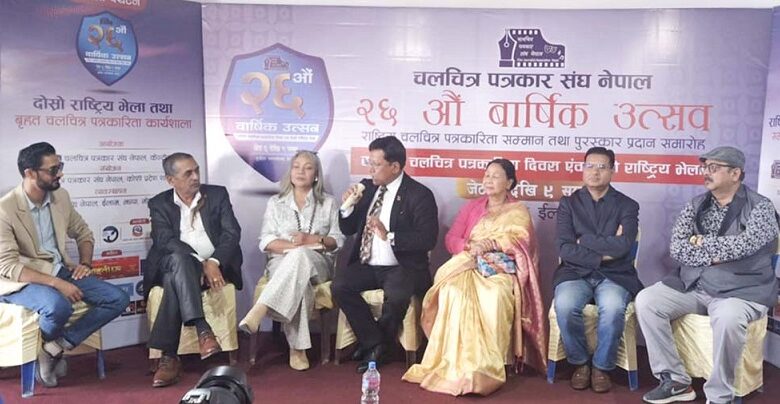 इलामको अन्तुमा चलचित्र पत्रकार संघको राष्ट्रिय भेला