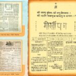 मुलुककै जेठो समाचारमूलक पत्रिका गोरखापत्र १२५औँ वर्षमा प्रवेश