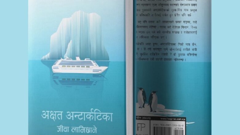 जीवा लामिछानेको ‘अक्षत अन्टार्कटिका’ लाई ‘उत्तम शान्ति पुरस्कार’
