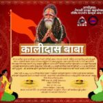 कोलोराडोस्थित नेपाली घरमा मे २४ मा कालिदास बाबाद्वारा प्रवचन हुँदै