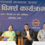 धुलिखलेलमा राधिका शाक्यद्वारा लिखित आत्मकथा ‘करुणा’ पुस्तकको विमर्श
