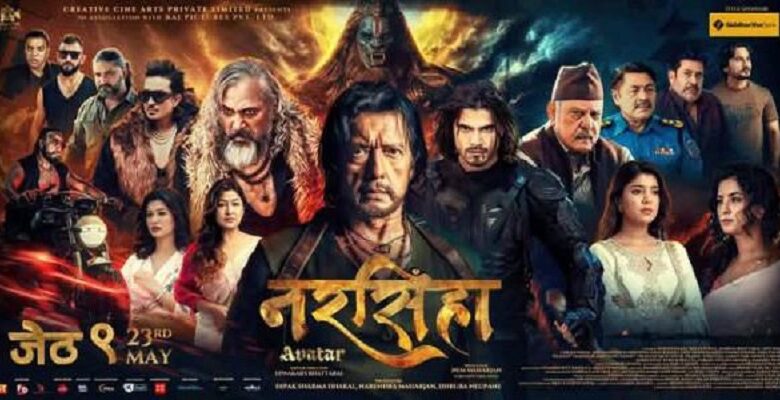 राजेश हमाल आठ वर्षपछि चलचित्रमाः ‘नरसिंहा अवतार’ नेपालभर प्रदर्शनमा