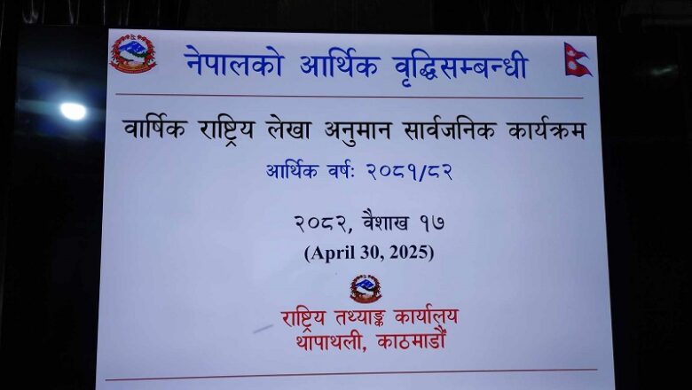 नेपालीको प्रतिव्यक्ति आय बढ्यो, अर्थतन्त्रको आकार ६१ खर्ब पुग्ने