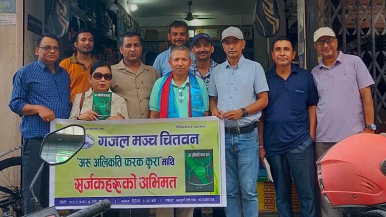 रमेश प्रभातको दोस्रो ‘अरू अलिकति फरक कुरा’ सार्वजनिक