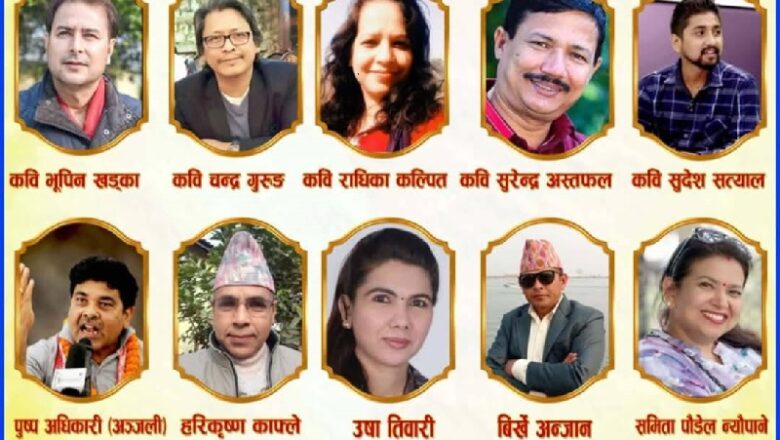 हेटौंडामा मातृभूमि साहित्य महोत्सव सम्पन्न
