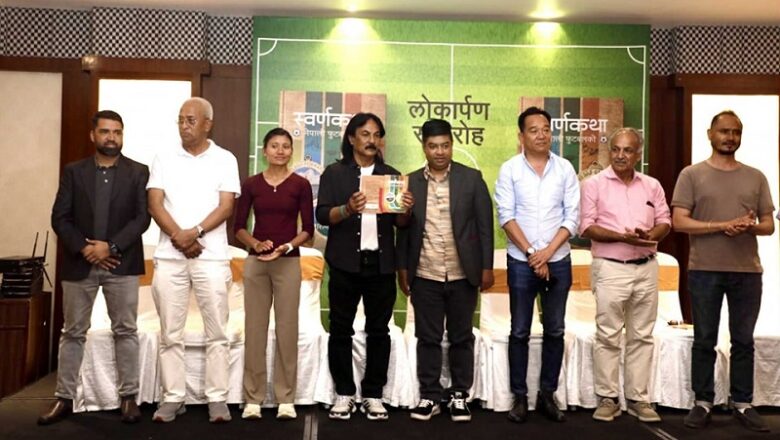 हिमेशरत्न बज्राचार्यको पुस्तक ‘स्वर्णकथा नेपाली फुटबलको’ लोकार्पण