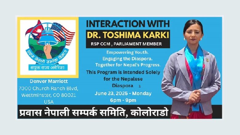 रास्वपा नेतृ तथा सांसद डा. तोसिमा कार्कीको अमेरिका भ्रमणमा