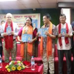 विश्वराज अधिकारीको ‘अनुभूतिका विविध प्रवाहमा’ भाग दुई लोकार्पण