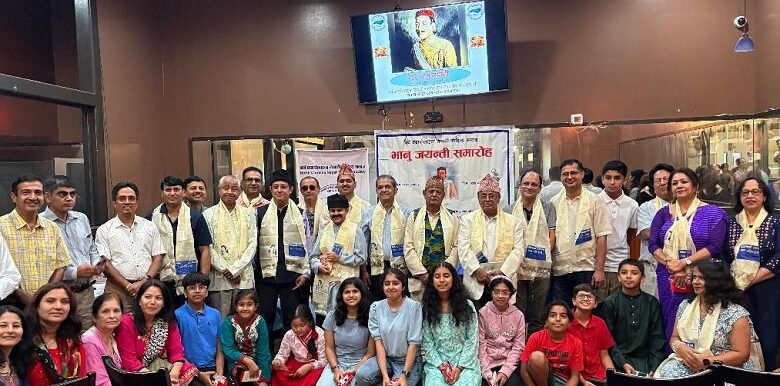 अमेरिकाको नर्थ क्यारोलिनामा आदिकवि भानुभक्तको जन्मजयन्ती मनाइयो