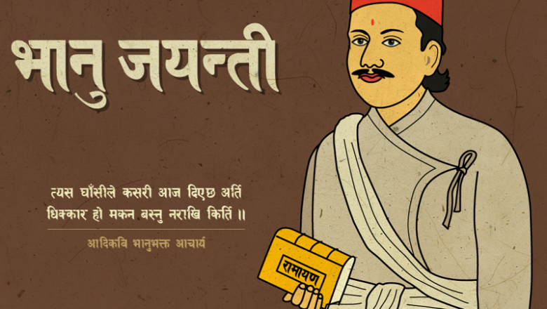 अष्ट्रेलियाको सिड्नीमा भानु जयन्तीमा अनेसासको कविता महोत्सव