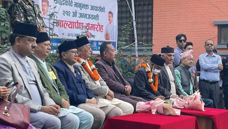 भानुभक्तको २१२औँ जन्मजयन्ती मनाइयो