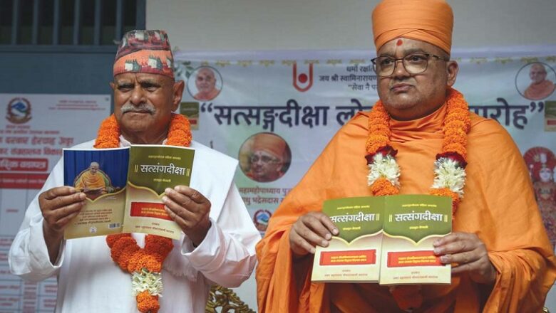 पूर्वराष्ट्रपति डा. रामवरण यादवद्वारा ‘सत्सङ्गदीक्षा’ पुस्तक लोकार्पण