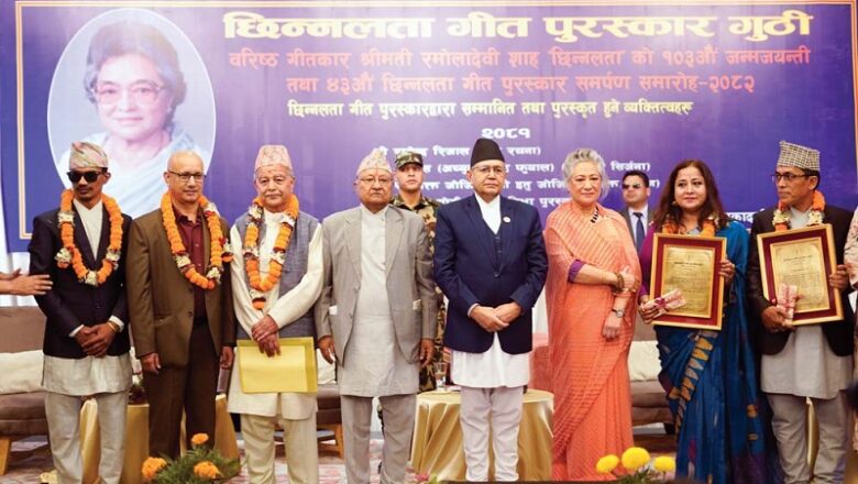 यस वर्षको छिन्नलता गीत पुरस्कार पाँच स्रष्टालाई प्रदान