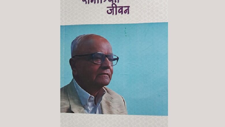 पूर्वराजदूत डा. लोकराज बरालको आत्मवृत्तान्त ‘रोमाञ्चित जीवन’ बजारमा