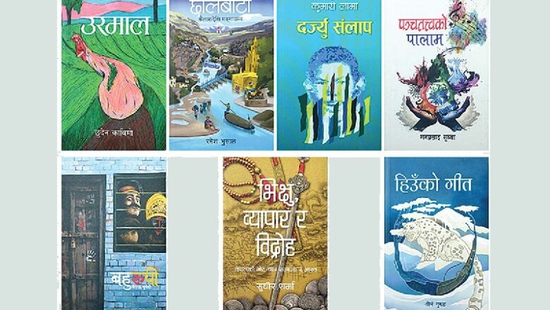 ‘मदन पुरस्कार-२०८१’ का लागि सात कृति छनोट
