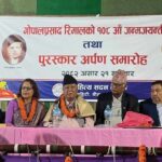 गोपालप्रसाद रिमाल पुरस्कार वरिष्ठ साहित्यकार ‘मञ्जुल’ लाई प्रदान
