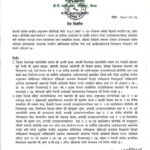 कारबाहीमा परे नेपाली कांग्रेसका १८ नेता