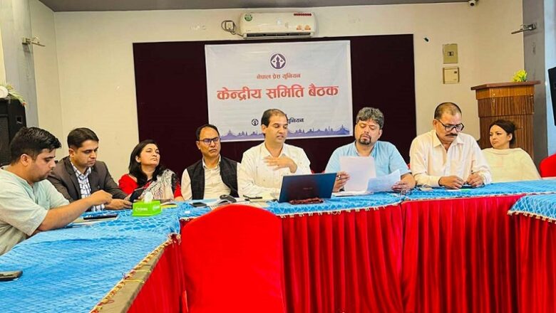 नेपाल प्रेस युनियनको १०औं केन्द्रीय महाधिवेशन आगामी जेठमा हुने