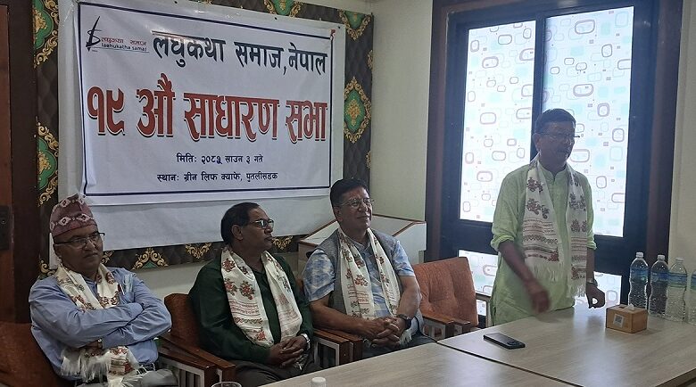 लघुकथा समाज, नेपालको अध्यक्षमा तुलसीहरि कोइराला चयन
