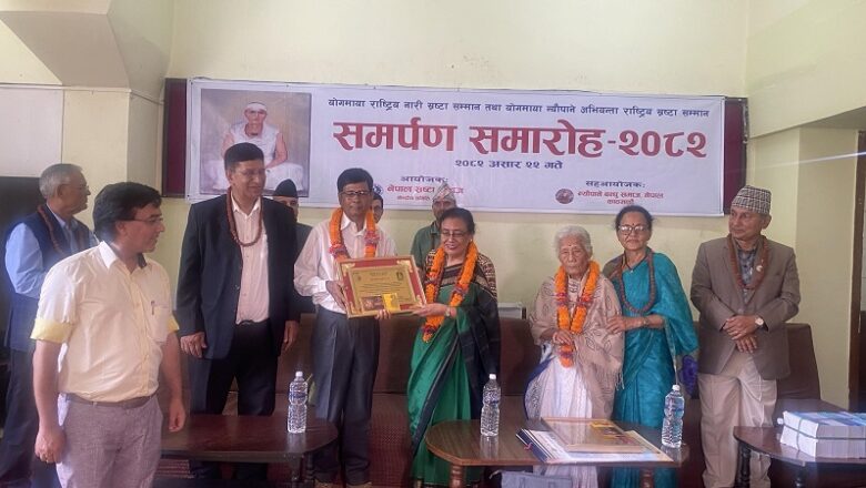 सुकन्या वाइवा र भूपाल बस्नेतलाई योगमाया राष्ट्रिय स्रष्टा सम्मान