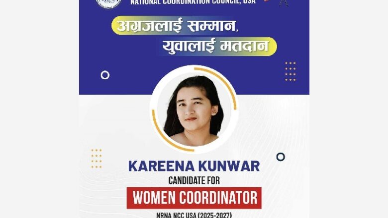 एनआरएनए एनसीसी अमेरिकाको महिला संयोजकमा करिना कुँवरको उम्मेदवारी