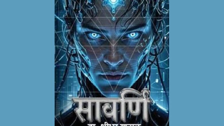 श्रीधर खनालको ‘सावर्णि’लाई ‘सुप्रमा-ईप्रमा अन्तर्राष्ट्रिय पुरस्कार’
