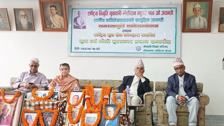 छन्दमणि त्रिपाठीलाई ‘युवावर्ष मोती पुरस्कार’ प्रदान