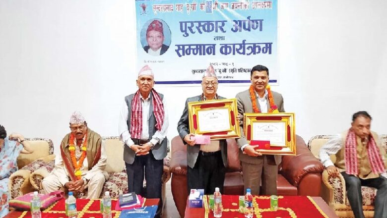 साहित्यकार रमेश क्षितिजलाई ‘सुन्दरप्रसाद शाह दुःखी स्मृति पुरस्कार’ प्रदान