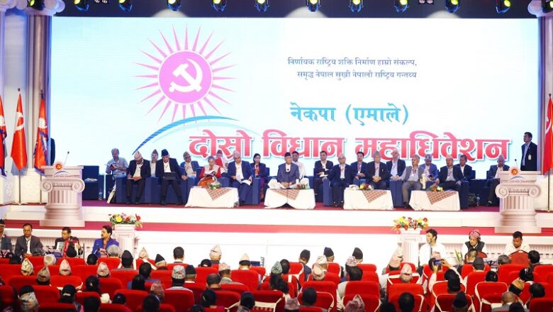 एमालेको दोस्रो विधान महाधिवेशन महाधिवेशनबाट प्रस्तुत प्रतिवेदनहरू सर्वसम्मतिले पारित