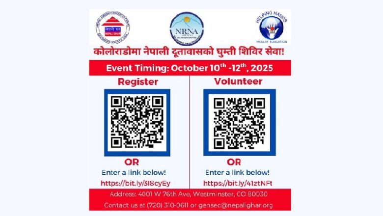 कोलोराडोमा हुने नेपाली राहदानी सेवा शिविरमा अनलाइन आवेदन फारम भर्ने तरिका