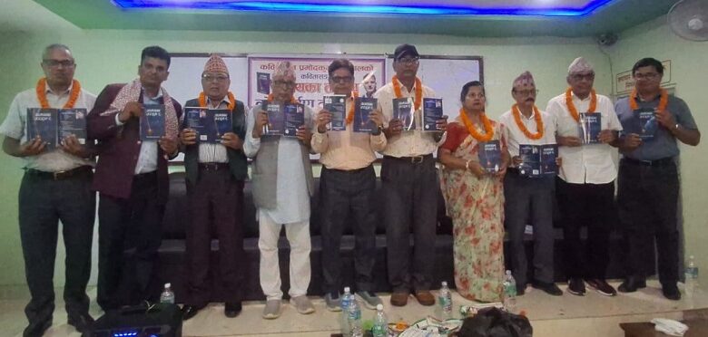 ‘समयका तरंक’ कविताकृति सार्वजनिक