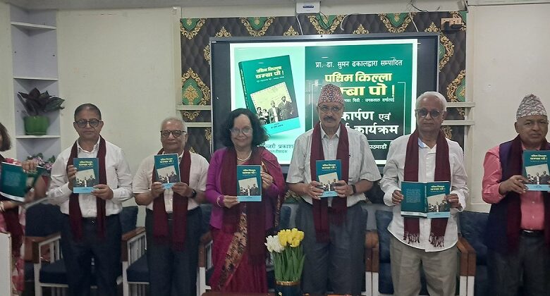 ‘पश्चिम किल्लाः चम्बा पो’ बीच लोकार्पण