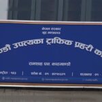 प्रहरीले काठमाडौँ उपत्यकाको १५ स्थानमा यात्रु सहायता कक्ष स्थापना गर्ने