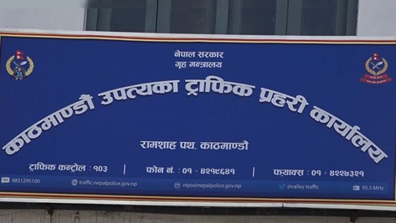 प्रहरीले काठमाडौँ उपत्यकाको १५ स्थानमा यात्रु सहायता कक्ष स्थापना गर्ने