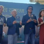 ‘युगदेखि युगसम्म राजेश हमालसँग यज्ञश’ विमोचन