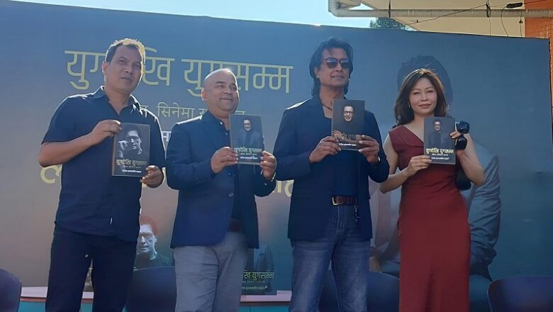 ‘युगदेखि युगसम्म राजेश हमालसँग यज्ञश’ विमोचन