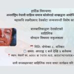 कोलोराडोमा नोभेम्बर ८ मा बक्तृत्वकला प्रतियोगिता हुने