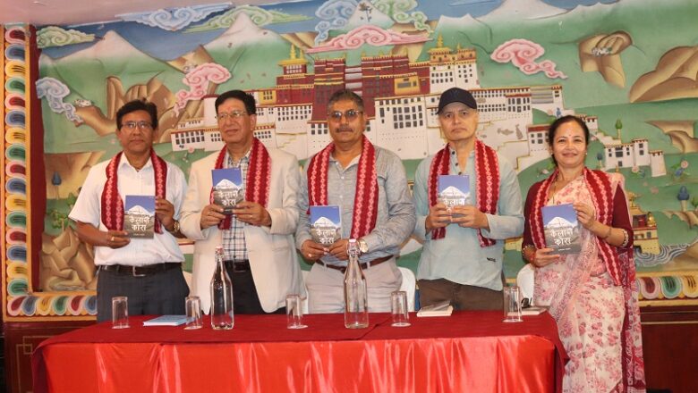 पर्यटन व्यवसायी डङ्गोलको नियात्रा ‘कैलाश कोरा’ लोकार्पण