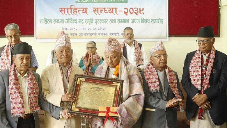 साहित्य सन्ध्या–गोविन्द भट्ट स्मृति पुरस्कार वप्राडा वासुदेव त्रिपाठीलाई