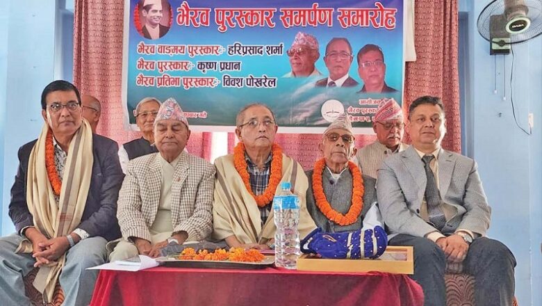 तीन श्रष्टालाई भैरव पुरस्कार प्रदान
