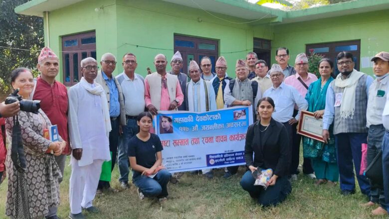 शकुन्तला ढुङ्गेल स्मृति नियात्रा सम्मान रामप्रसाद अधिकारीलाई