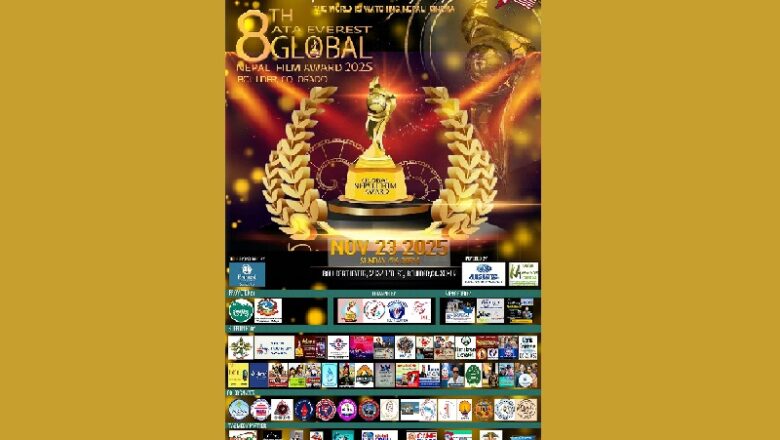 कोलोराडोमा हुने आठौं ग्लोबल नेपाली फिल्म अवार्डको तयारी अन्तिम चरणमा
