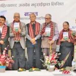 साहित्यकार जयदेव भट्टराईको नयाँ कृति शब्दचित्र ‘नमन’ को लोकार्पण
