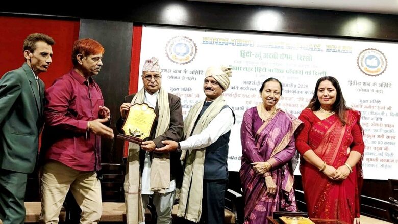 भारतमा नौ जना नेपाली साहित्यकारहरु सम्मानित