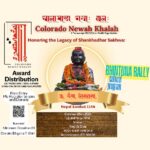 कोलोराडोमा सिष्टर्स ग्रुप दिदीबहिनी समूह र हिरण्य भोजपुरे पुरस्कृत हुँदै