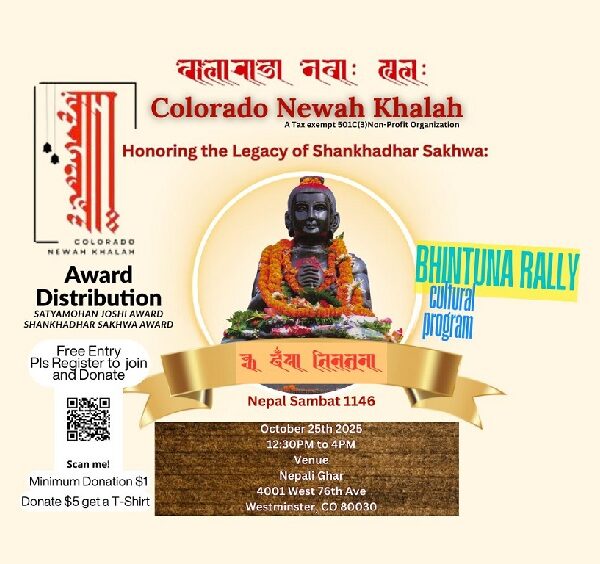 कोलोराडोमा सिष्टर्स ग्रुप दिदीबहिनी समूह र हिरण्य भोजपुरे पुरस्कृत हुँदै