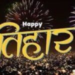 तिहार अर्थात् यम पञ्चक शनिबारदेखि सुरु
